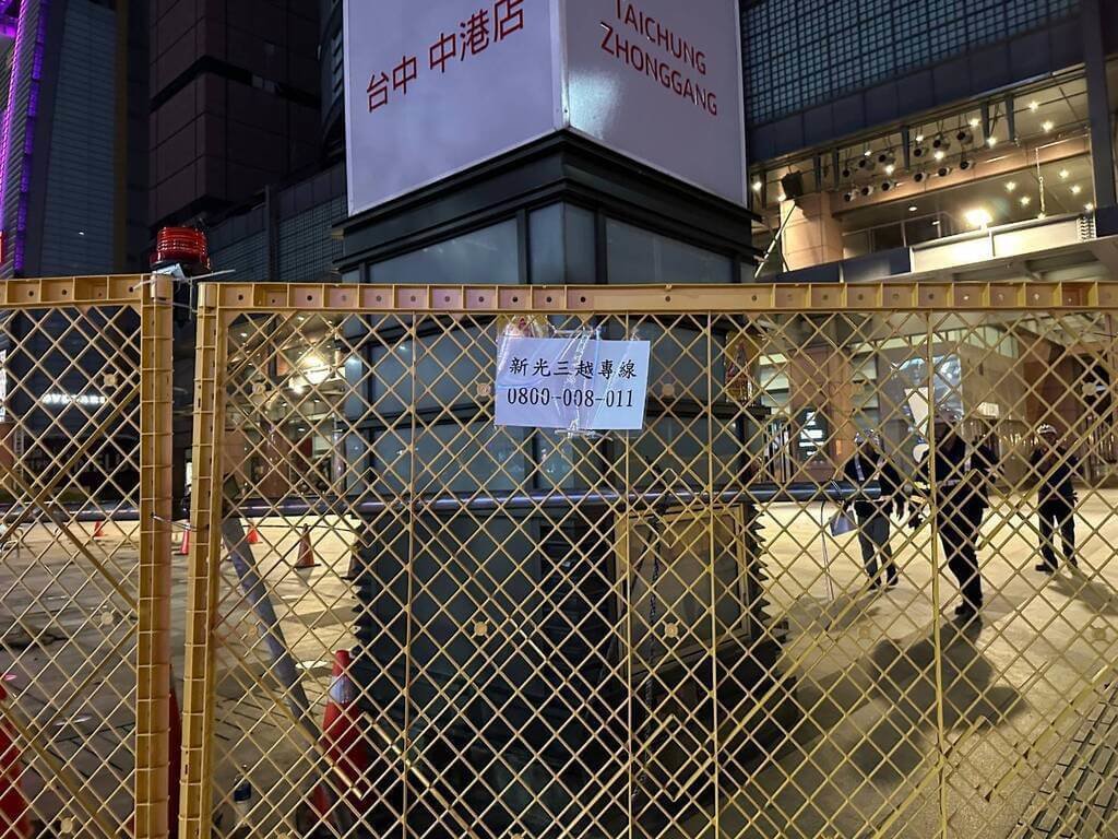 新光三越提報人員進出計畫　中市都發局備查