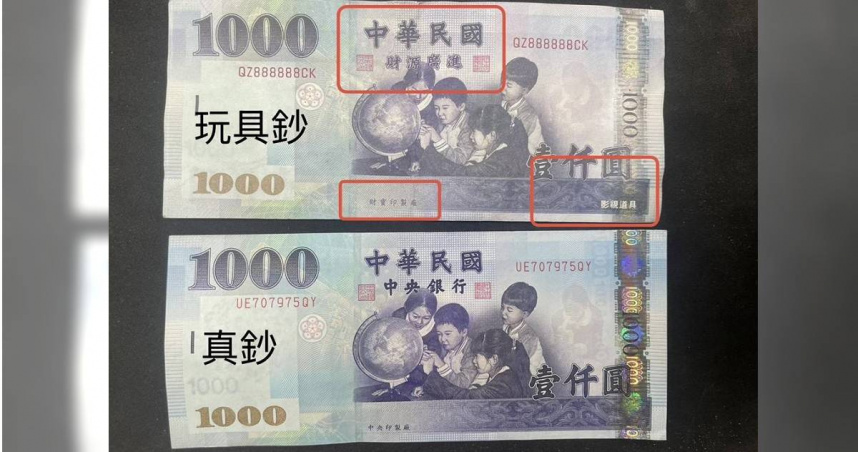 中輟生拿假鈔爽吃鐵板燒慘了　落網辯稱「惡作劇」仍遭法辦