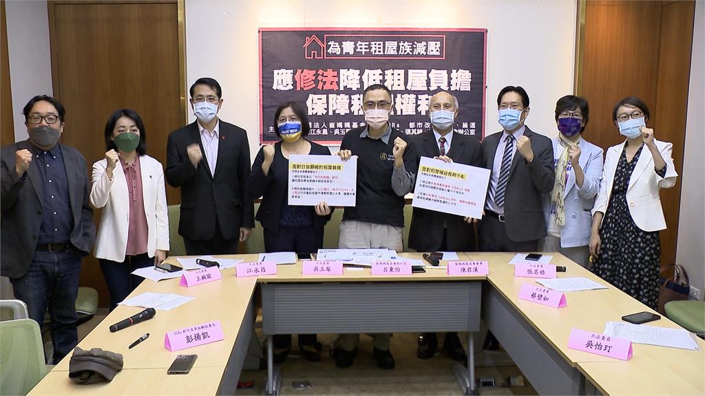民團偕跨黨派立委 為租屋族發聲拚改革！