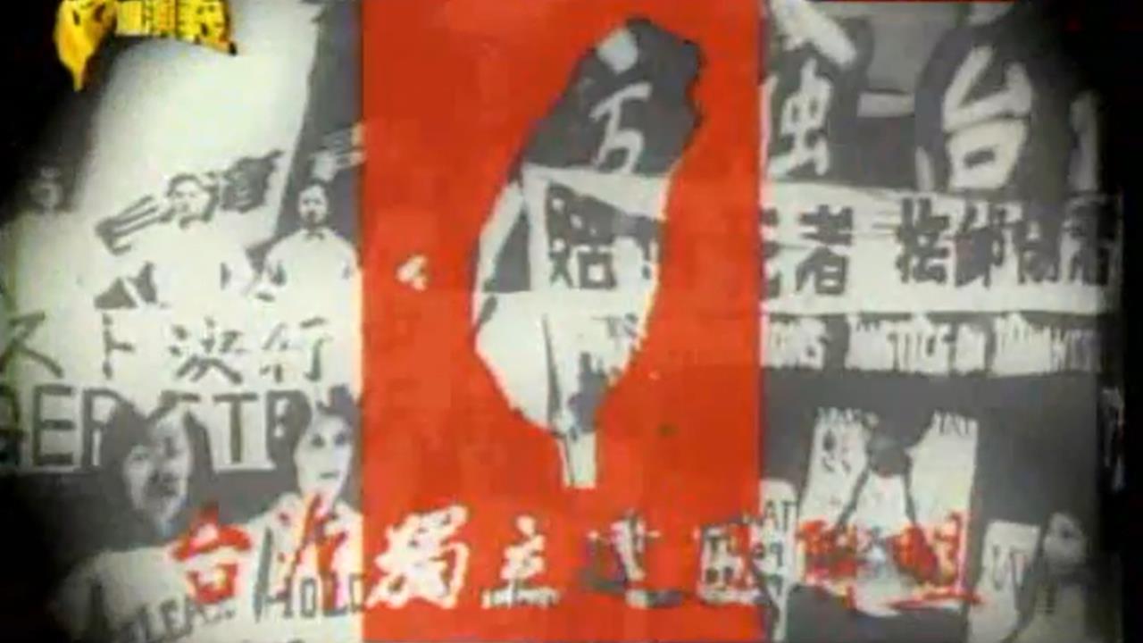 關鍵今日/反抗威權統治!這1人「割喉國民黨官員」悲憤喊:弱者對抗的最後手段