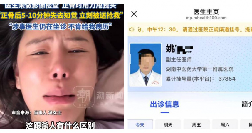 長沙女控中醫院手法粗暴致失能　病歷消失求償無門
