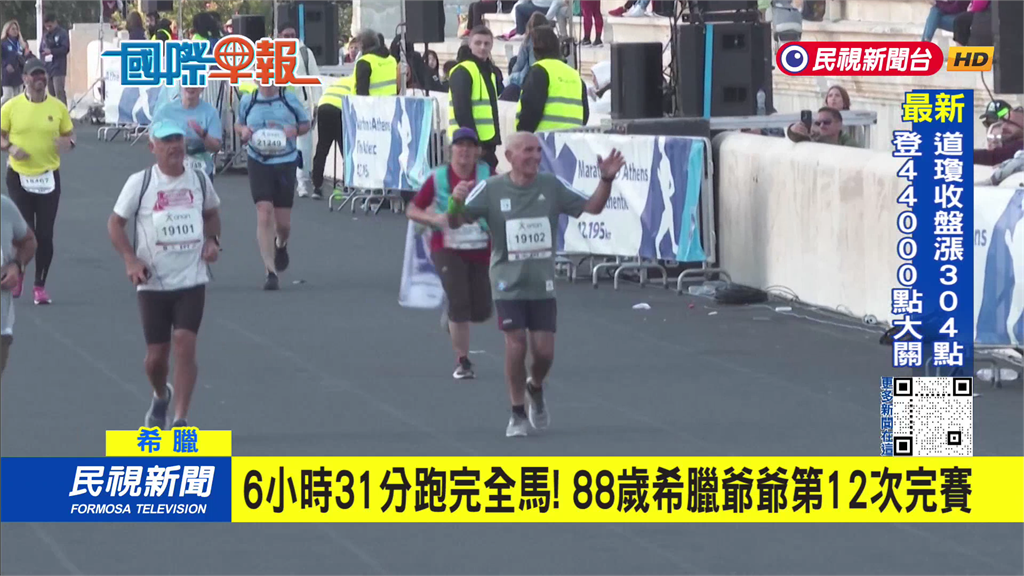 6小時31分跑完全馬！　88歲希臘爺爺第12次完賽