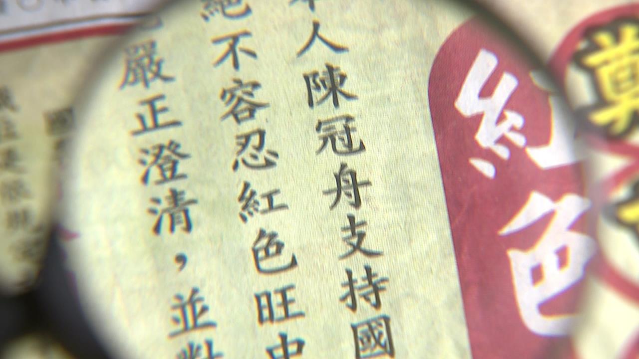 國票金副董年薪2千萬遭批肥貓　　缺席立院公聽會立委痛批