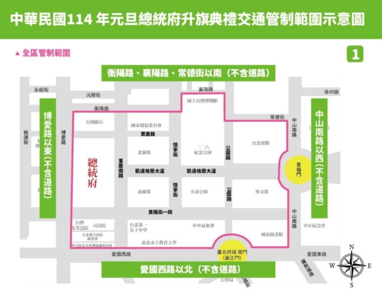 快新聞／元旦總統府升旗「周邊道路今日起分階段交通管制」　範圍、措施一次看