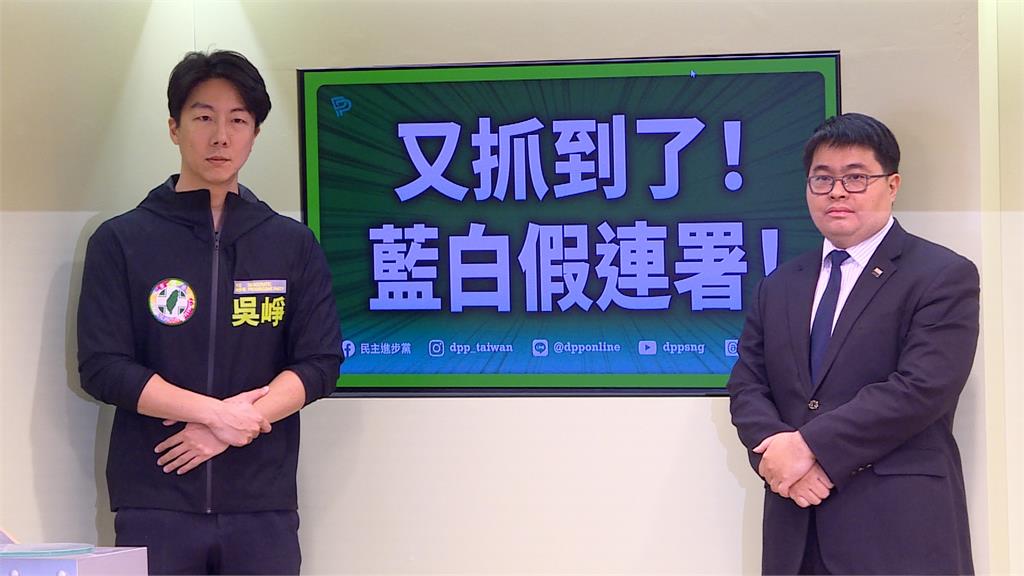 罷免綠委爭議狂爆涉偽照文書 吳崢嗆藍白「視法律為無物」