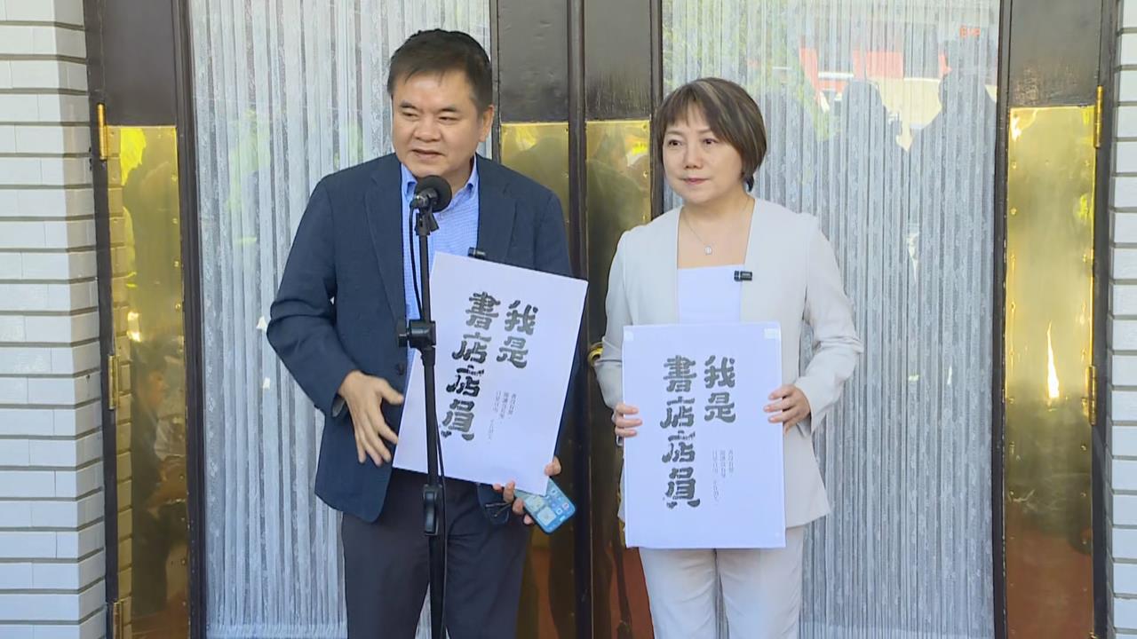 快新聞／侵犯自由！中共竟抓香港書店店員　民進黨團舉牌聲援：非常同感他們的心情