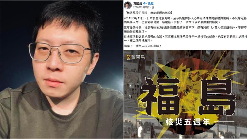 王浩宇發文反核遭痛罵！他親揭真相「是黃國昌9年前所寫」小草慘被打臉