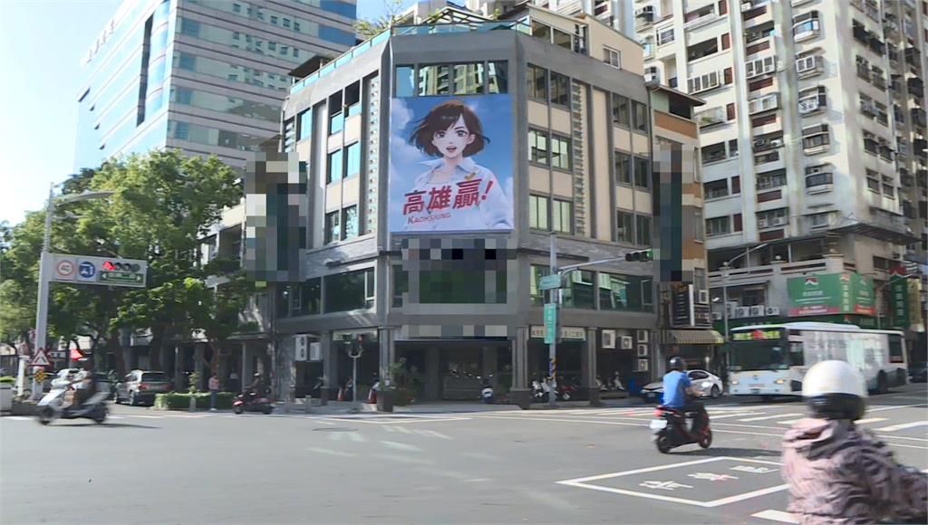 「高雄贏」看板畫的是誰？ 競選看板大走漫畫風 本尊竟是「她」