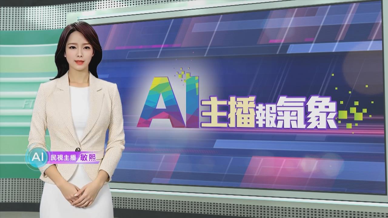 敏熙報氣象／紐西蘭北島連日暴雨　河水暴漲.土石流災情嚴重