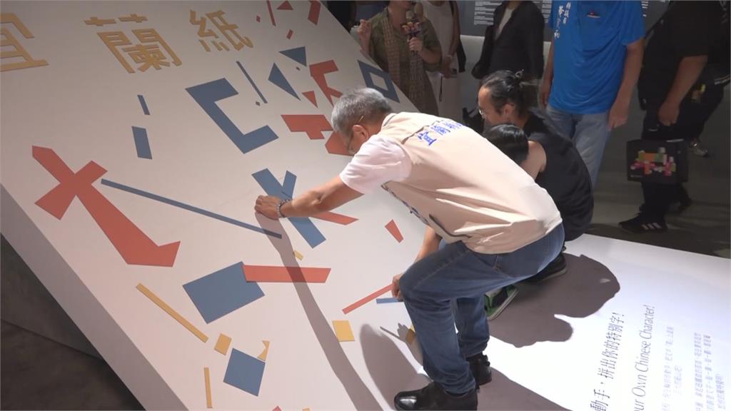 2025藝術自造祭宜蘭登場 邀民眾共同創作「書」
