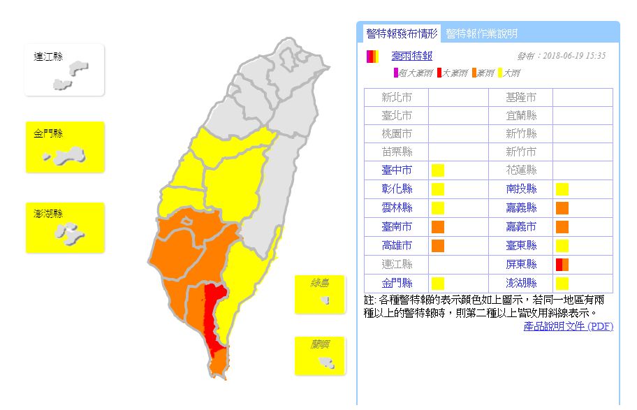 西南氣流持續影響！12縣市發布豪雨、大雨特報