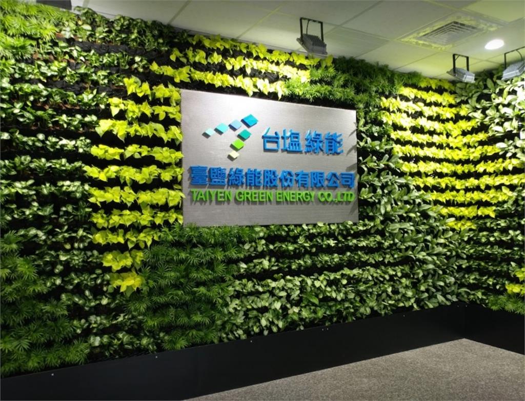臺綠公司澄清稿