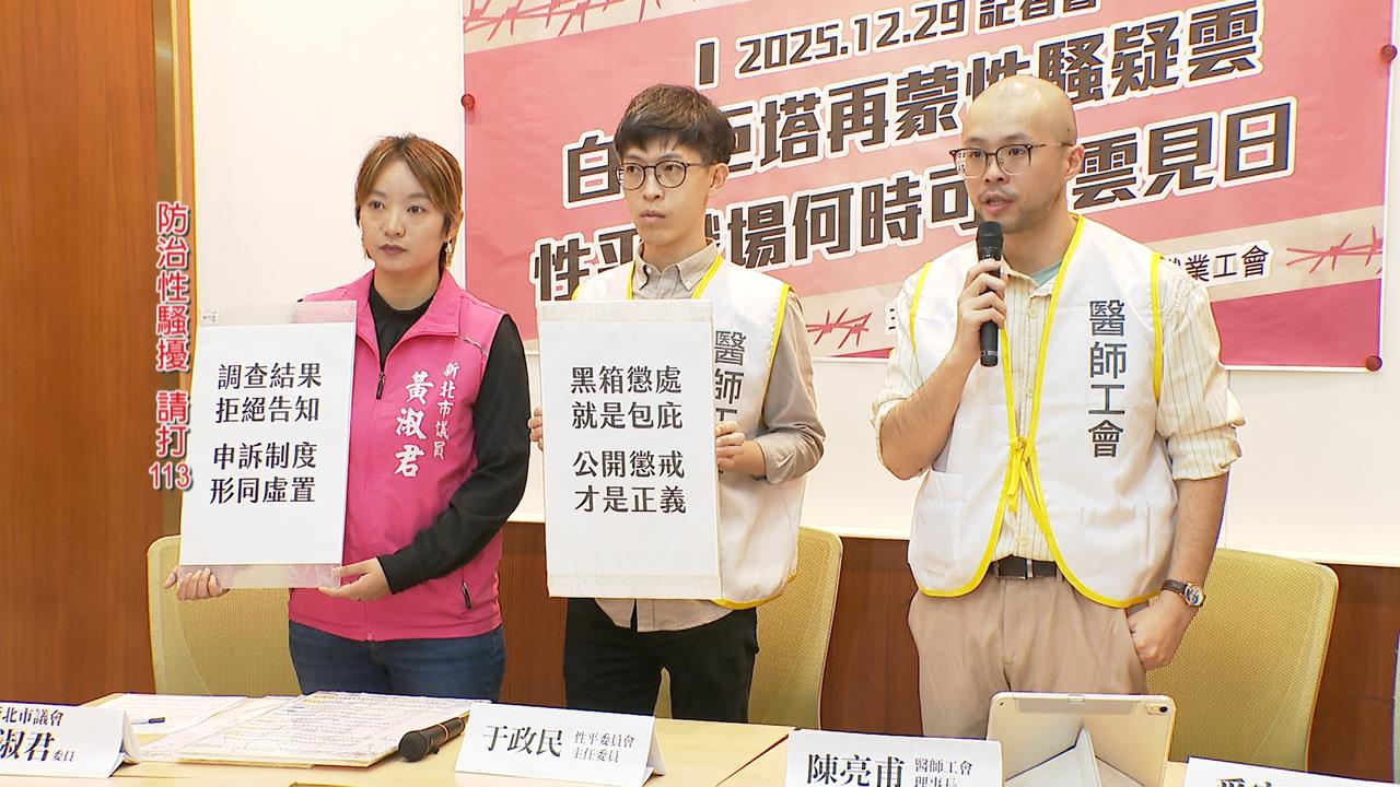 白色巨塔淪性騷煉獄?女醫師控「遭性騷」受害卻被迫離職