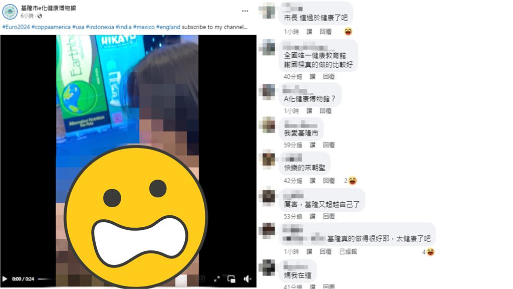 基隆市府臉書驚見「大量不雅圖文」！網洗版狂諷：來看謝國樑的政績哦