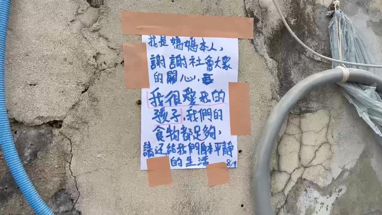 13寶媽驚傳棄養8子女! 母突返家貼告示:我很愛我的孩子