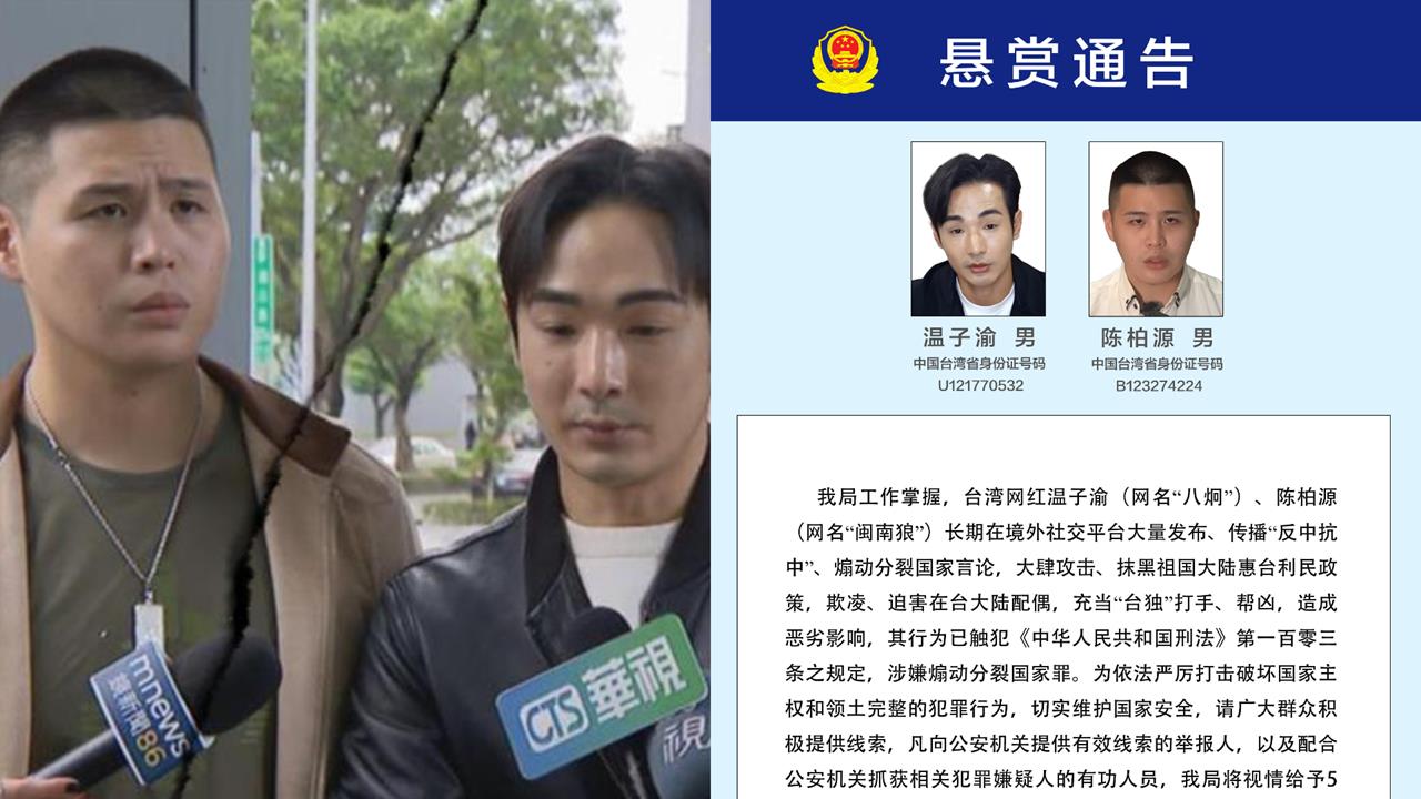 遭中共通緝「懸賞百萬」列台獨打手!八炯、閩南狼首發聲:只做認為對的事