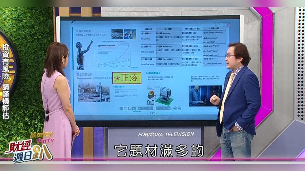 財經週日趴(影)／蘇威元:正淩加速研發矽光子1.6T  2026業績戰新高