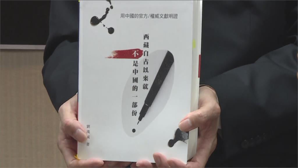 西藏抗暴63週年　發表新書揭露中國欺壓史