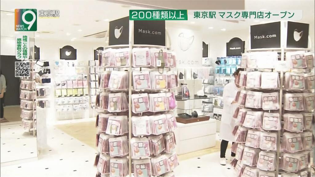 東京車站地下街「口罩專門店」 手工珠珠口罩 要價3萬台幣