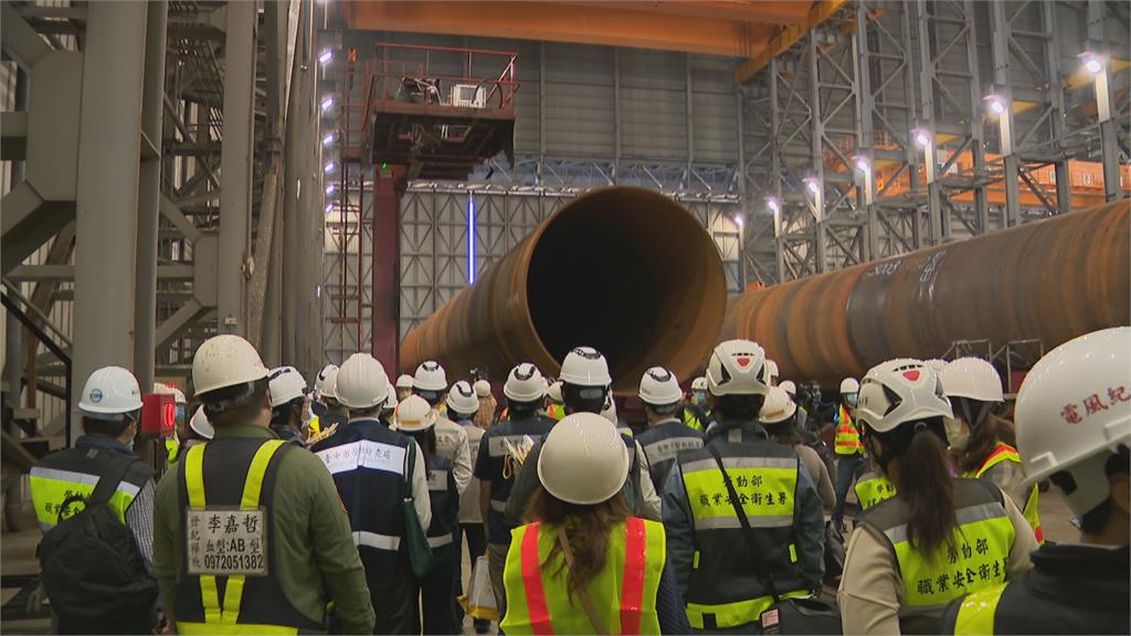 風力發電基樁工廠「稽查職安處女秀」　王育敏突擊帶隊關懷勞權