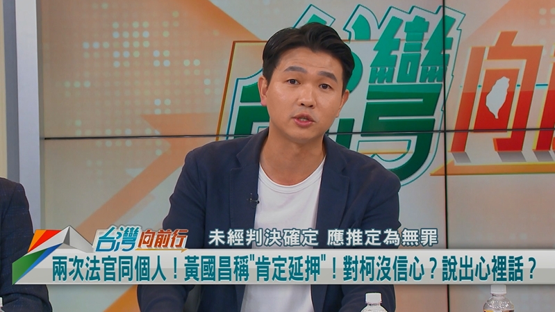 向前行(影)／柯陷京華城案！黨辯駁無力？呂家愷酸：誰都能當發言人！