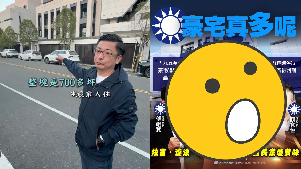 不只彰化700坪「謝家白宮」！國民黨「5爭議豪宅」也很有名：故事滿滿