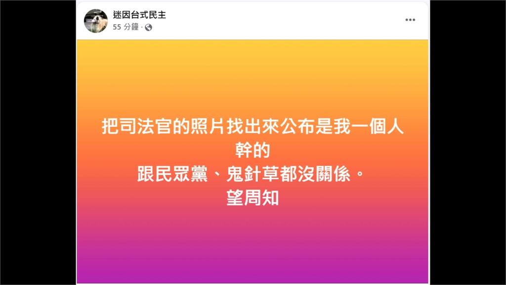 京華城案11名檢察官遭肉搜 「命債命還」北檢分案嚴辦