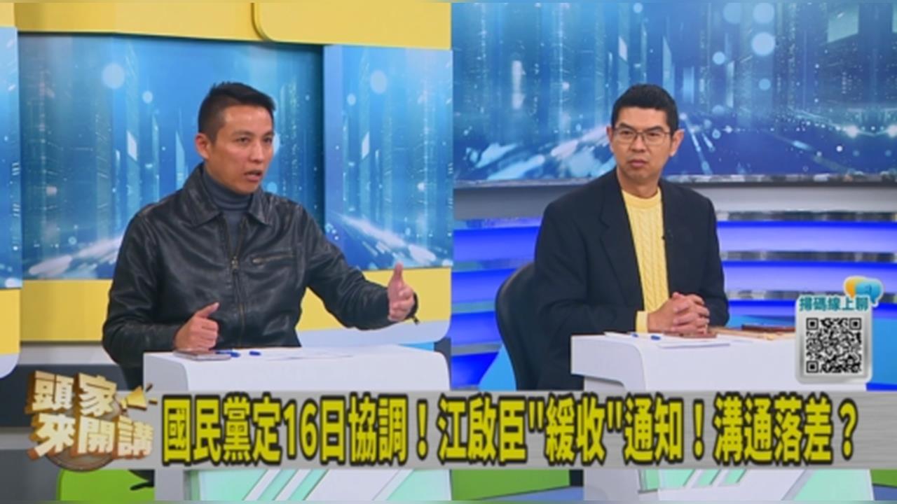 台中市長人選16日協調「江啟臣未收通知」?陳偉杰籲黨中央:安排要更細膩!