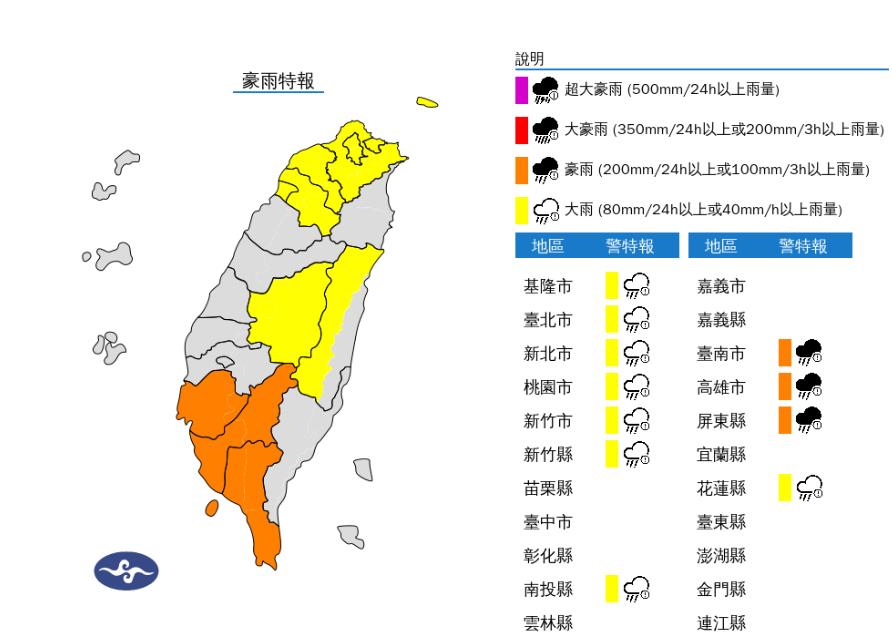 快新聞／越晚雨越大！11縣市豪、大雨特報　注意雷擊、強陣風