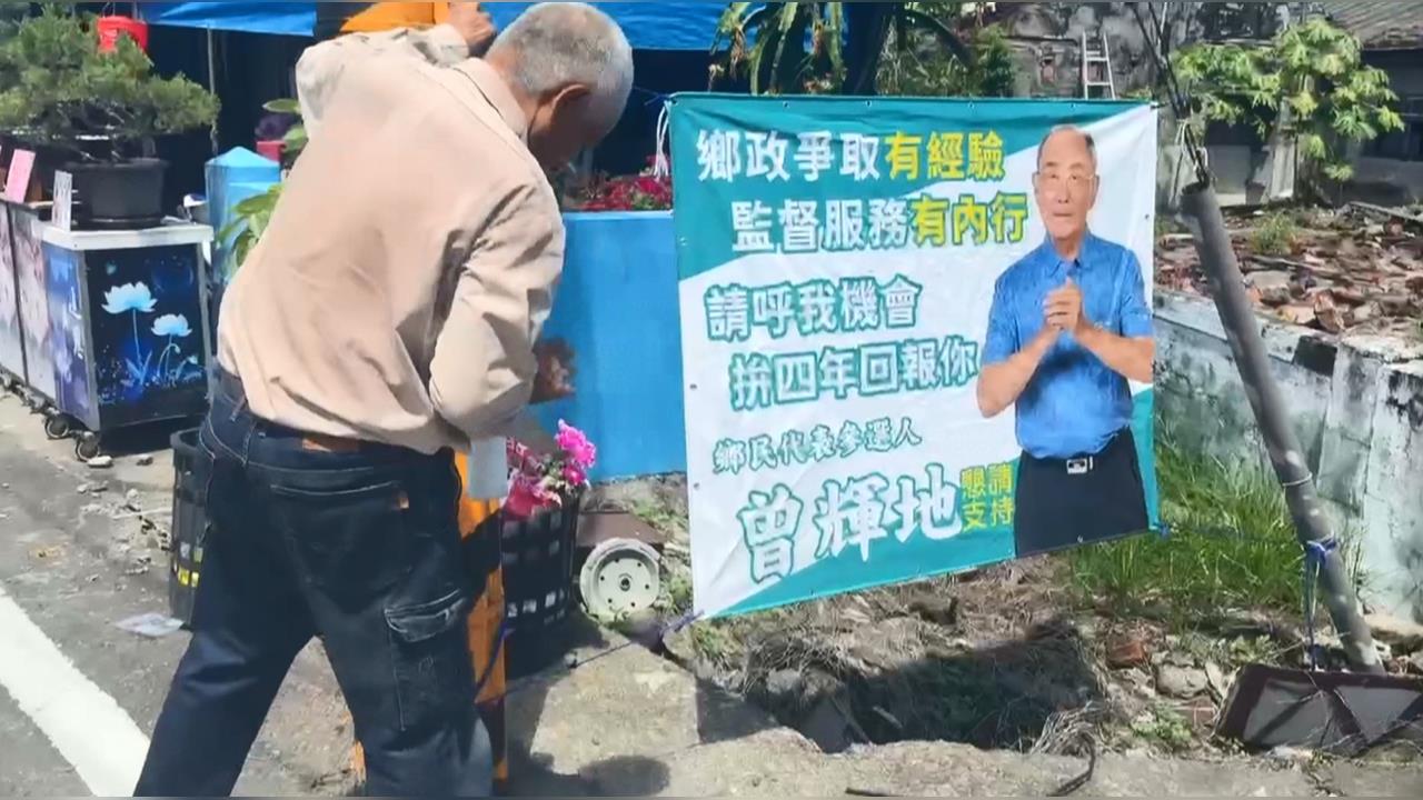 "爆閃燈阿伯"拆擋光競選布條遭控竊盜　一度心寒親友勸說下復出
