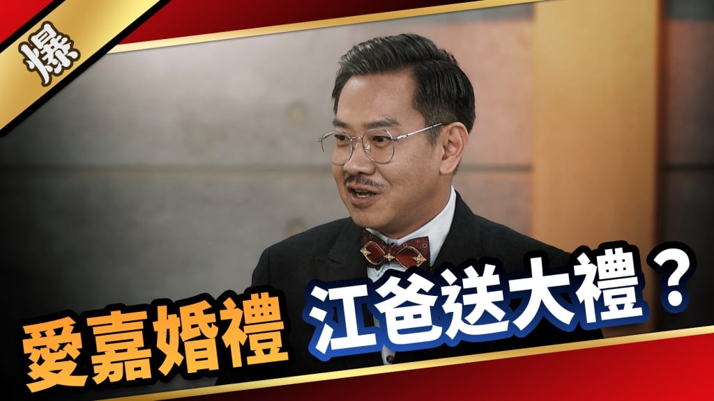 《愛的榮耀-EP129精采片段》愛嘉婚禮，江爸送大禮？