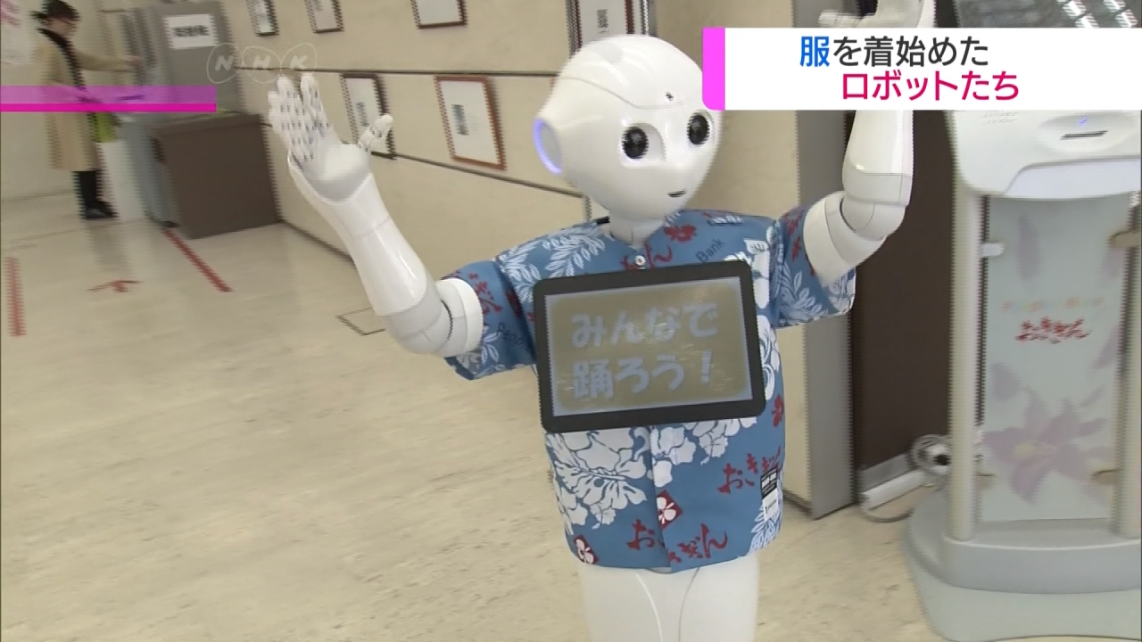 把它當家人！日本掀機器人穿衣風潮