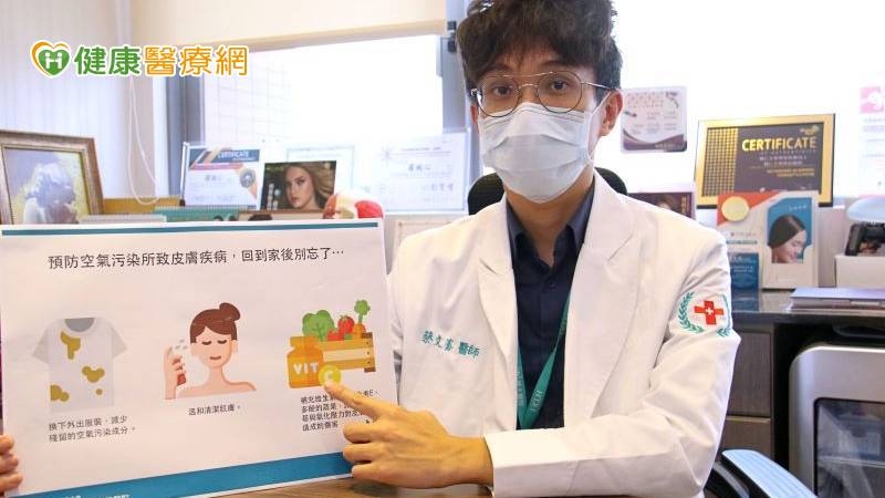 空污、二手菸都可能害皮膚爛！醫揭「隱形肌膚殺手」