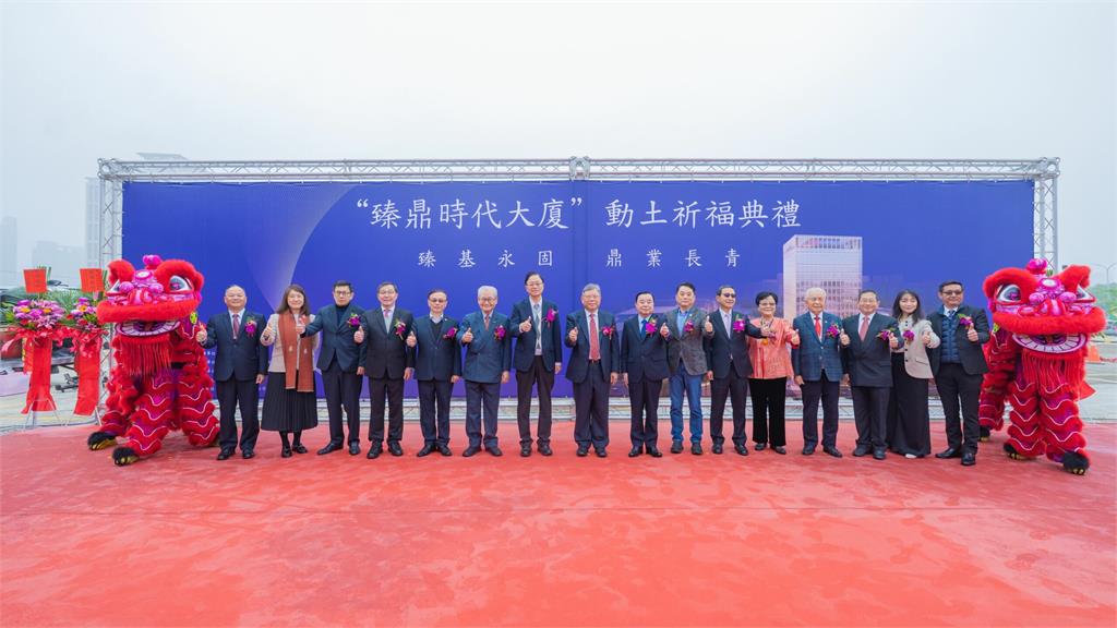 臻鼎時代大廈青埔動土  將為地方帶來更多就業機會