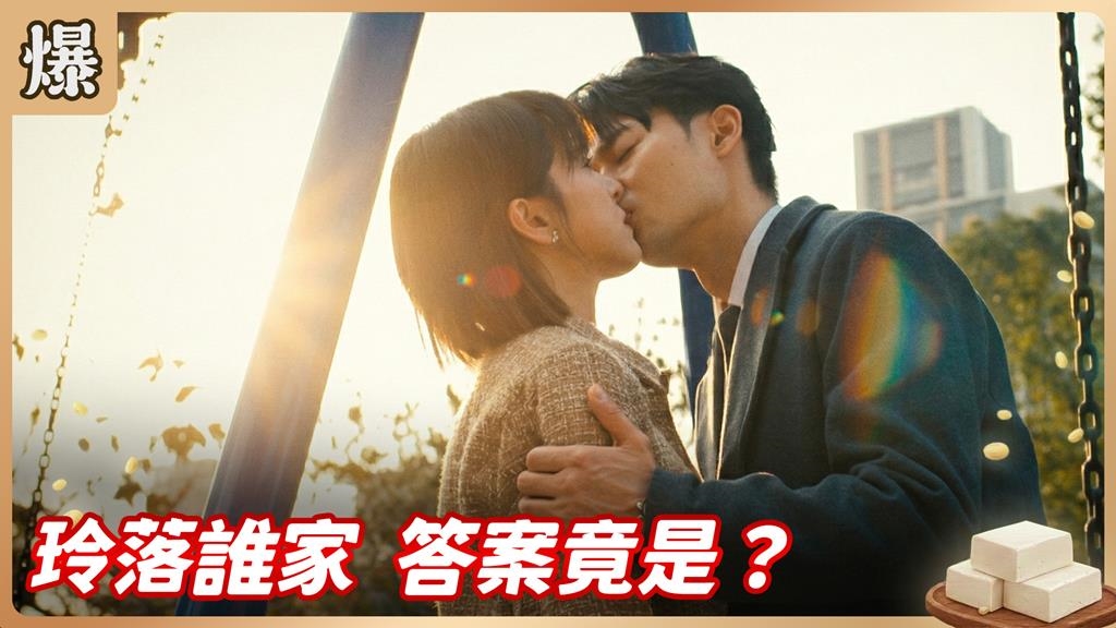 桃花女王爭霸戰終於落幕！最後贏得美人歸的竟是他？《豆腐媽媽-EP49精彩片段》