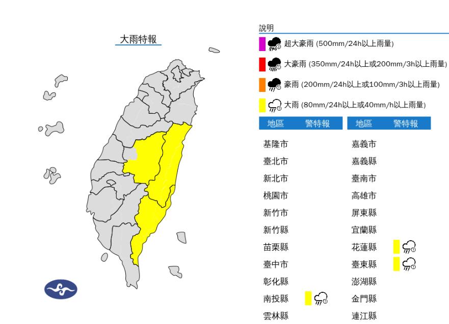 快新聞／鋒面＋午後對流雲系發展旺盛！　3縣市大雨特報