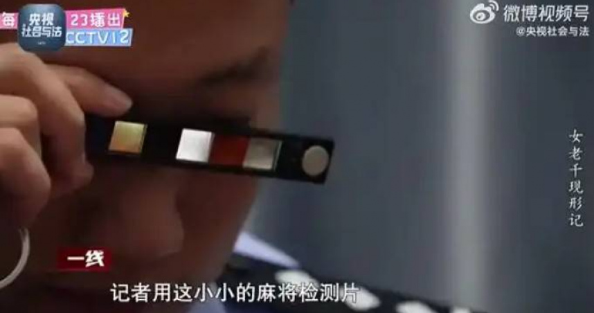 《賭神》真人版?女戴「透視隱形眼鏡」打麻將作弊被抓 鬼扯:我也輸