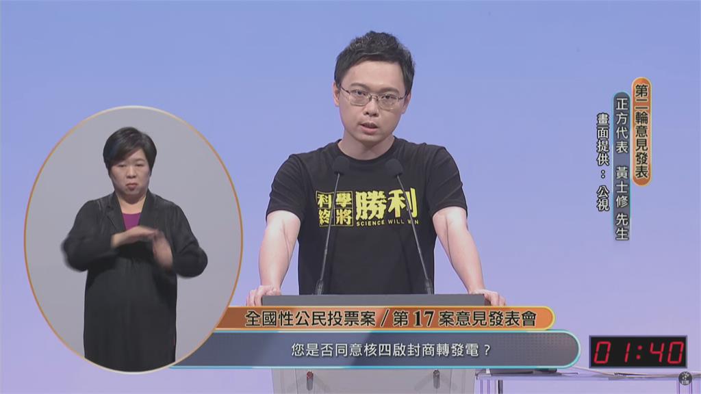 快新聞／黃士修自稱曾被總統府邀入閣　汪浩笑：國民黨力挺他卻被「過河拆橋」