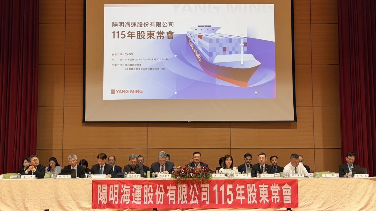 豪賺170億、每股發2元現金!陽明海運股東會通過股利案 兼顧轉型與股東權益