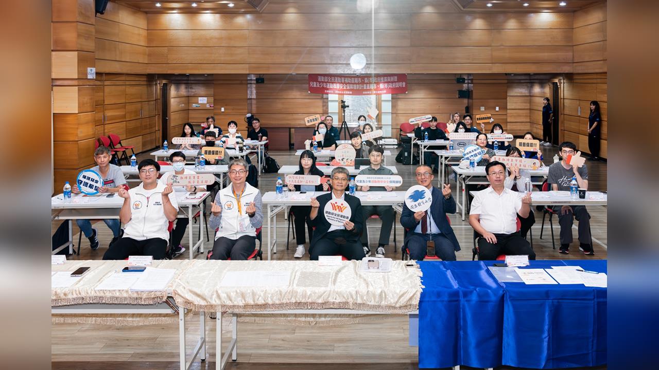 綜合／築起全面防護網！全民署提供補助攜手地方打造兒少安全運動環境
