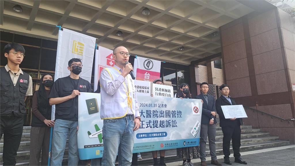 台大醫院爆「管控醫護」出國　工會不滿今提訴訟