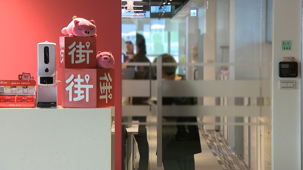 續討海角36億!泰山將鎖定街口金科100%持股「街口支付」