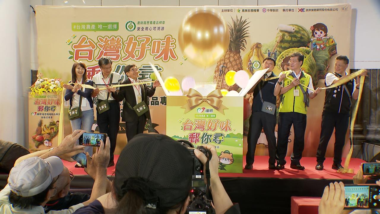 i郵購升級「履歷農糧精品專區」　中華郵政攜農糧署拓展國產農產