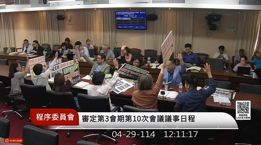 快新聞/會怕大罷免? 百餘件各部會預算解凍案本週立院可付委審查