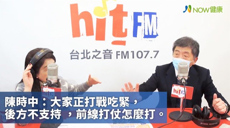 楊志良批確診醫師帶女友趴趴走 陳時中：防疫靠同理心