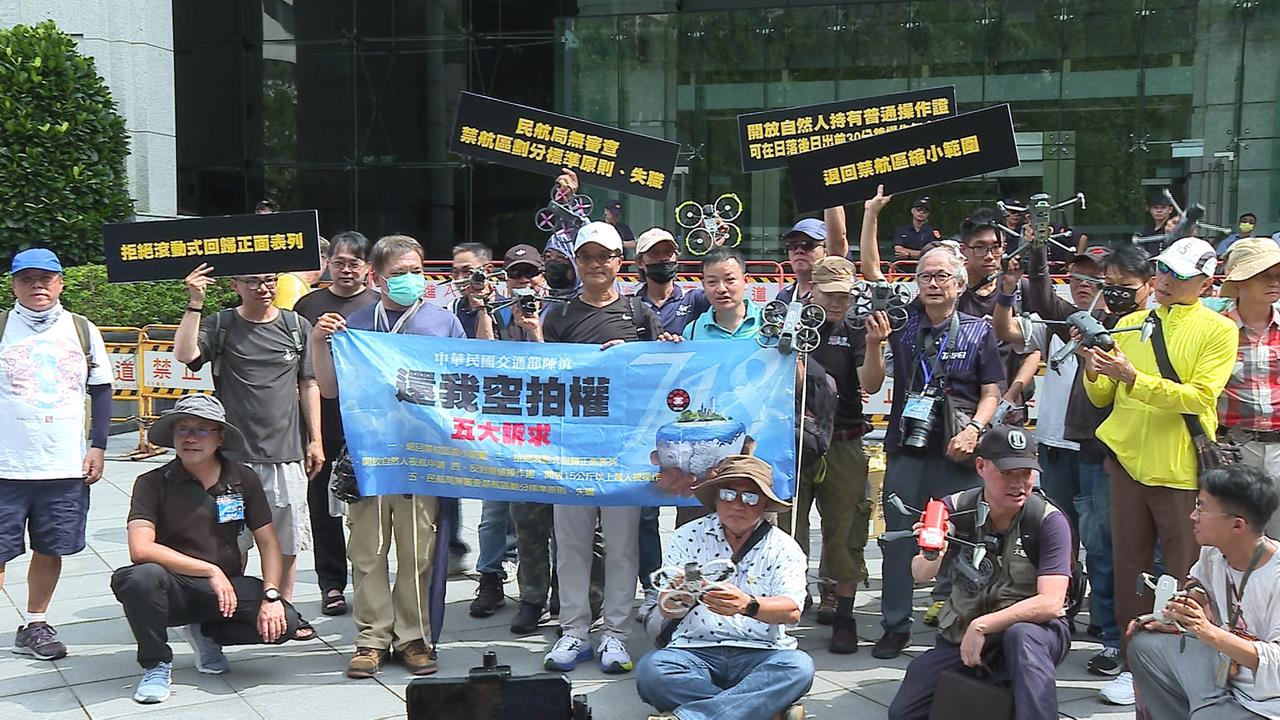 禁航區擴大！　飛行場、考場全列入　無人機玩家湧交通部前抗議