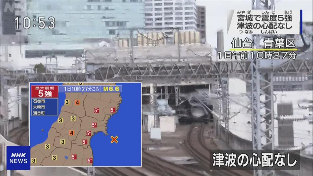 日本宮城6.8強震 最大震度5級 搖晃長達30秒