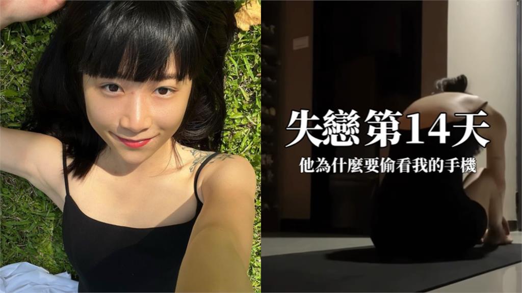 NanaQ認愛4天遭甩！日更2週失戀片曝「昔花2年才走出」網傻：放下吧