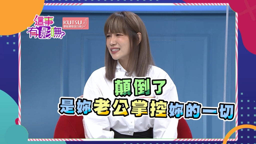 《這事有影嘸》楊皓如工作滿檔！  錢都落入他人口袋！！！