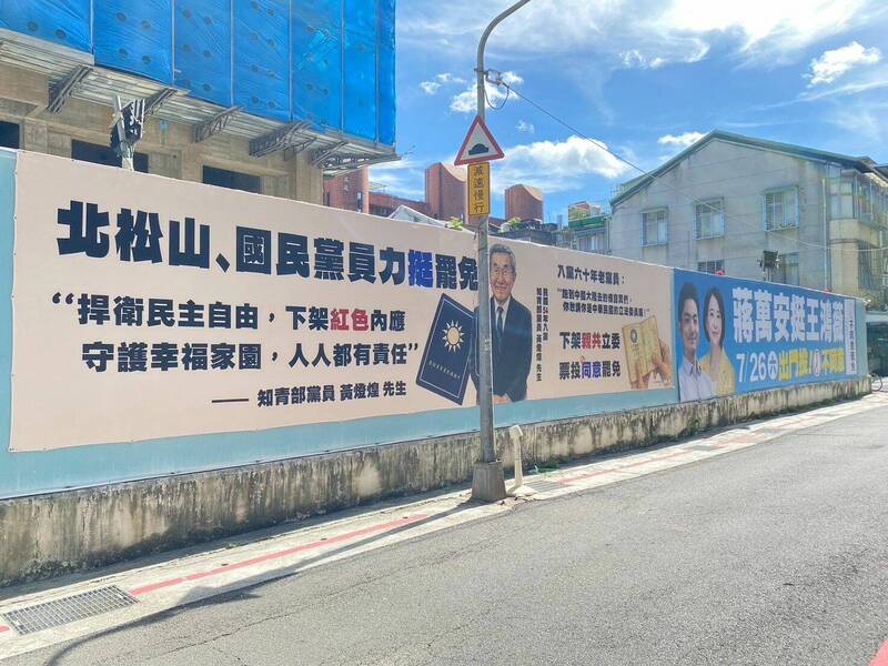 快新聞/北市府各打50大板?「山除薇害」布條又被拆 王鴻薇反罷布條也下架